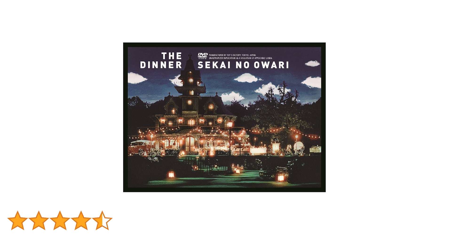 Amazon.co.jp: The Dinner [DVD] : SEKAI NO OWARI: DVD